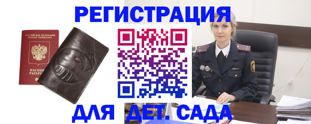 прописка для кредита в Оренбурге