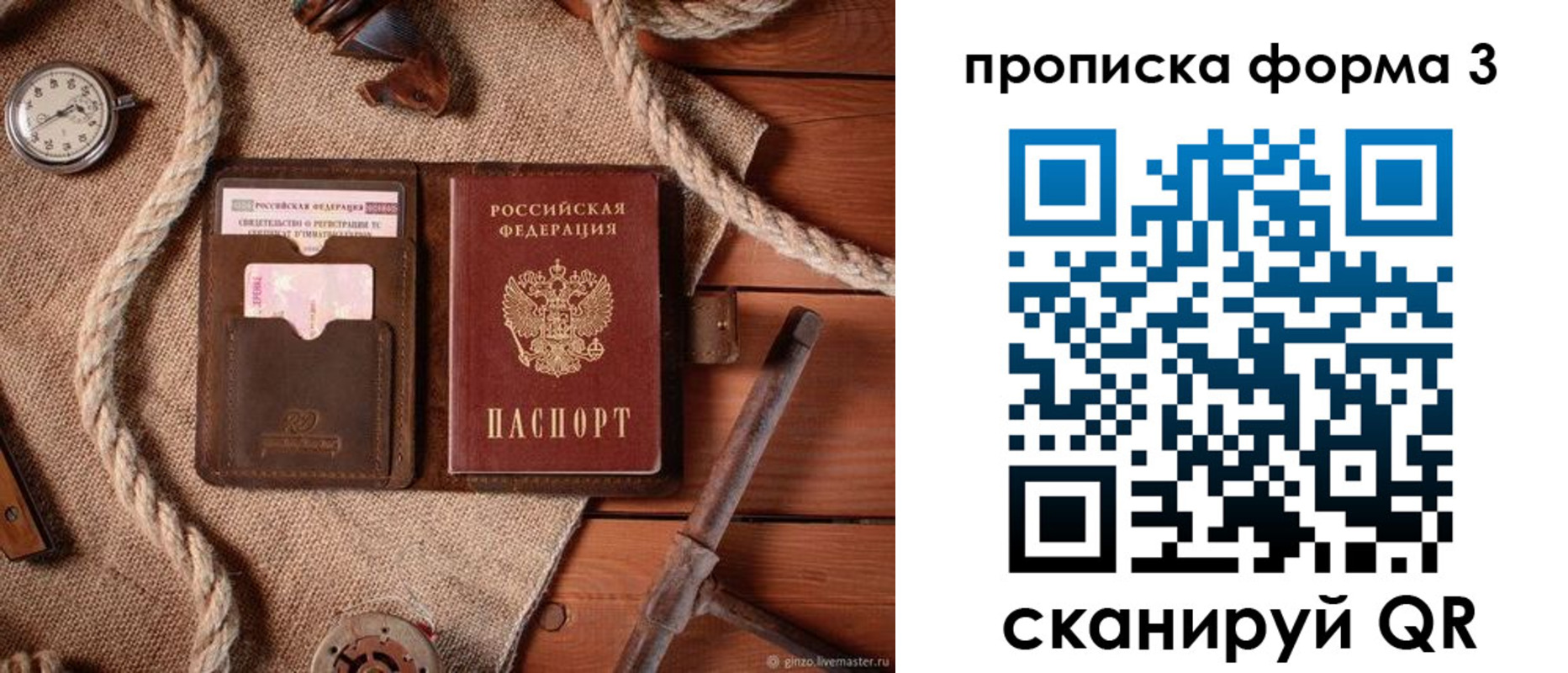 пропишу в квартире в Оренбурге