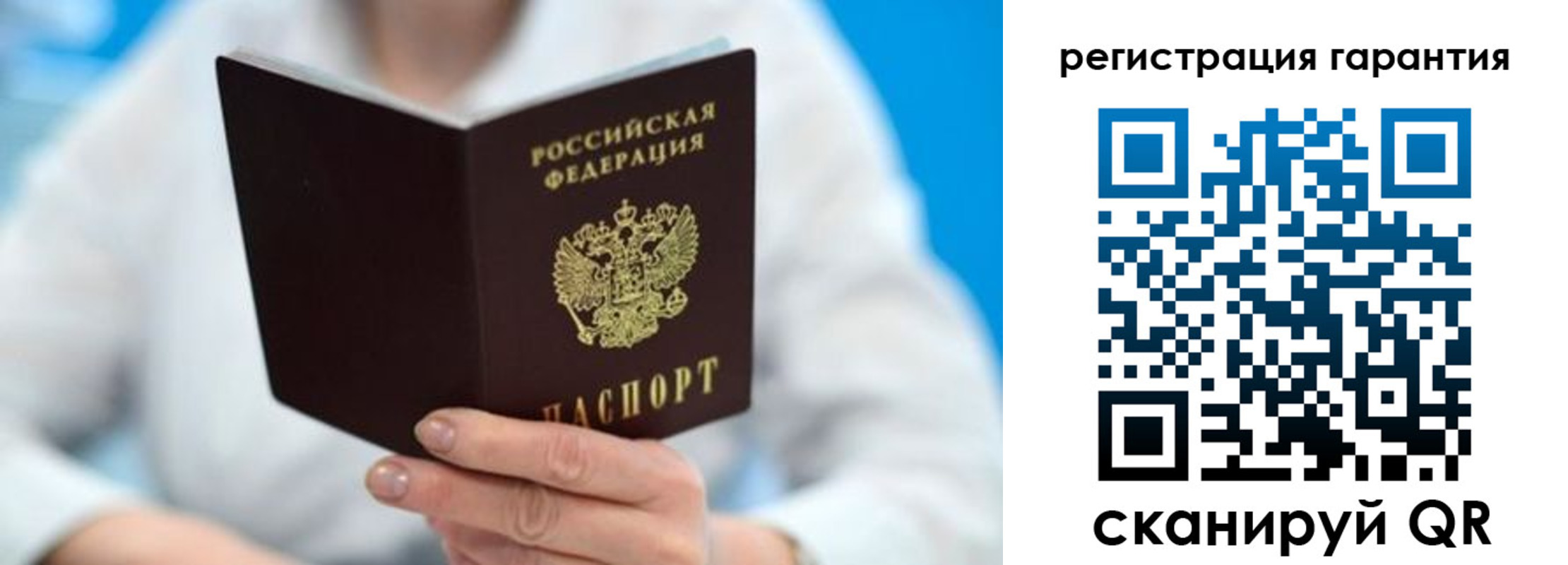 прописка штамп в Оренбурге