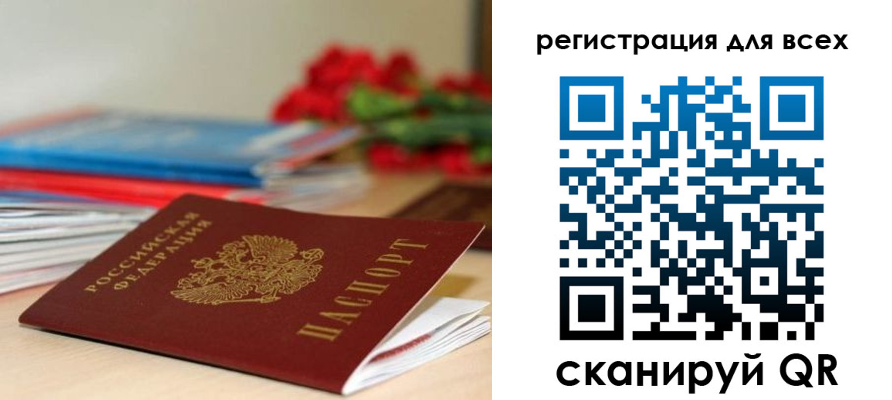 регистрация для дет. сада в Оренбурге