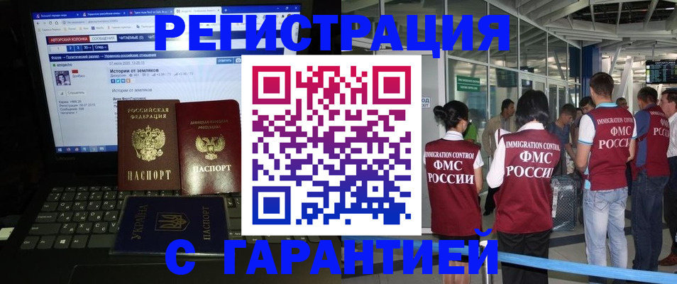 прописка паспорт в Оренбурге