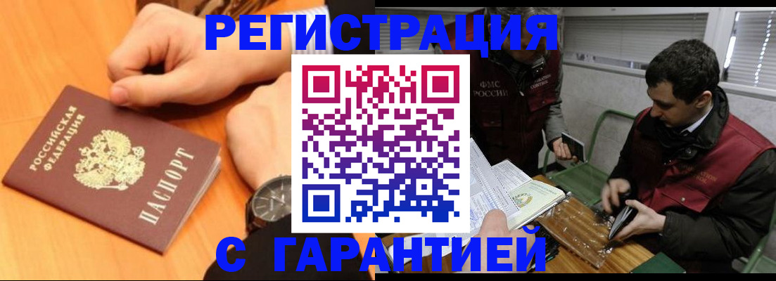 прописка для кредита в Оренбурге