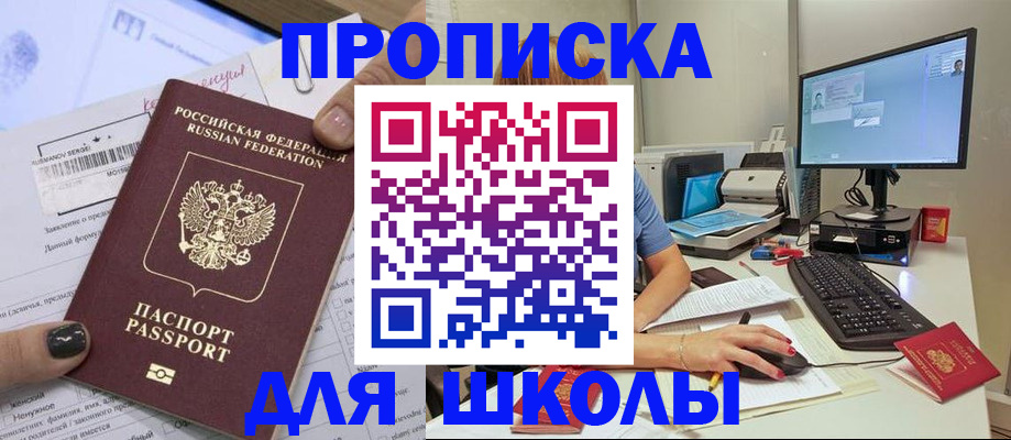 прописка поиск в Оренбурге