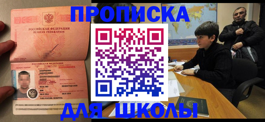 временная прописка в Оренбурге