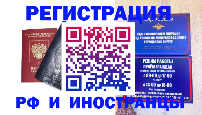 временная прописка в Оренбурге