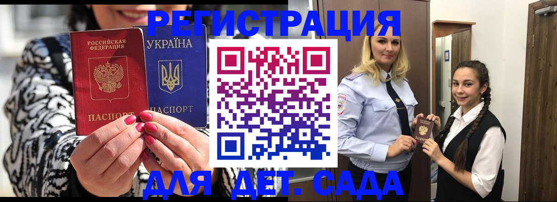 временная регистрация в квартире в Оренбурге