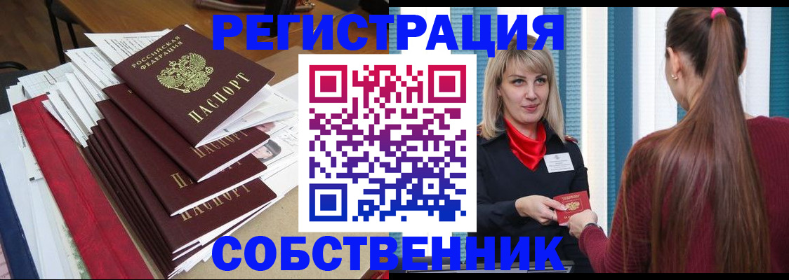 прописка иностранных граждан в Оренбурге