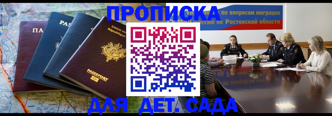 временная регистрация госуслуги в Оренбурге